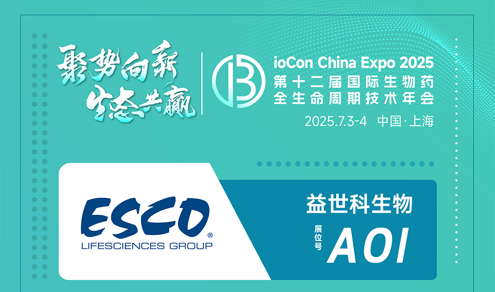 【BioCon 2025】 实验室"装备控"必打卡！来A01展位，探秘未来科研新趋势！
