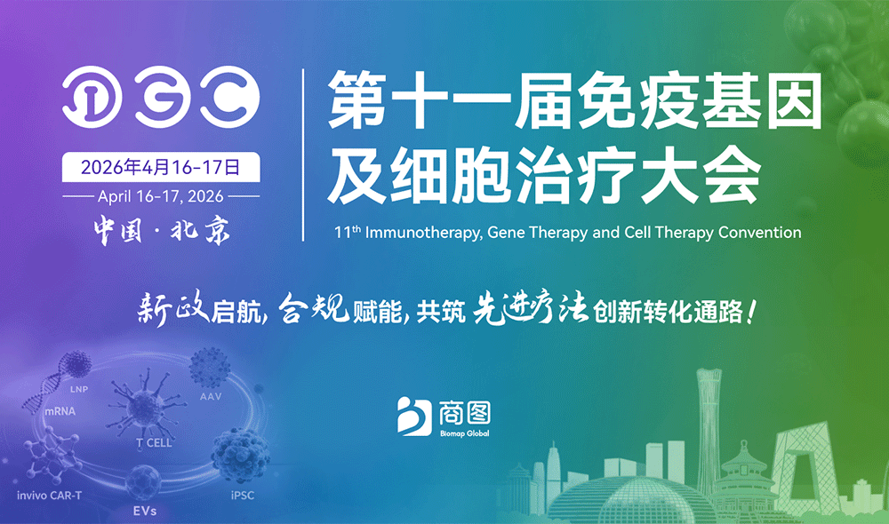 IGC 2026 | 益世科生物诚邀您莅临A02展位，全新产品集体亮相！